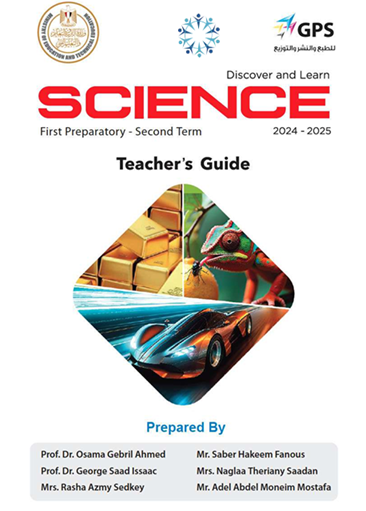 دليل المعلم العلوم الأول الإعدادي الفصل الثاني مصر